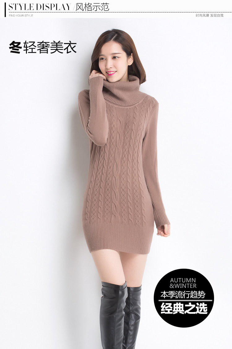【琪思朵 高领针织打底衫 女式麻花编织中长款毛衣 羊毛衫打底衫】价格,厂家,图片,女式针织衫,桐乡市濮院唐轩婷羊毛衫门市部-