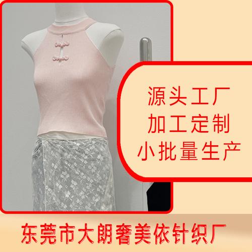 2024新中式夏款 塑形针织上衣如何引领时尚与制造工艺变革